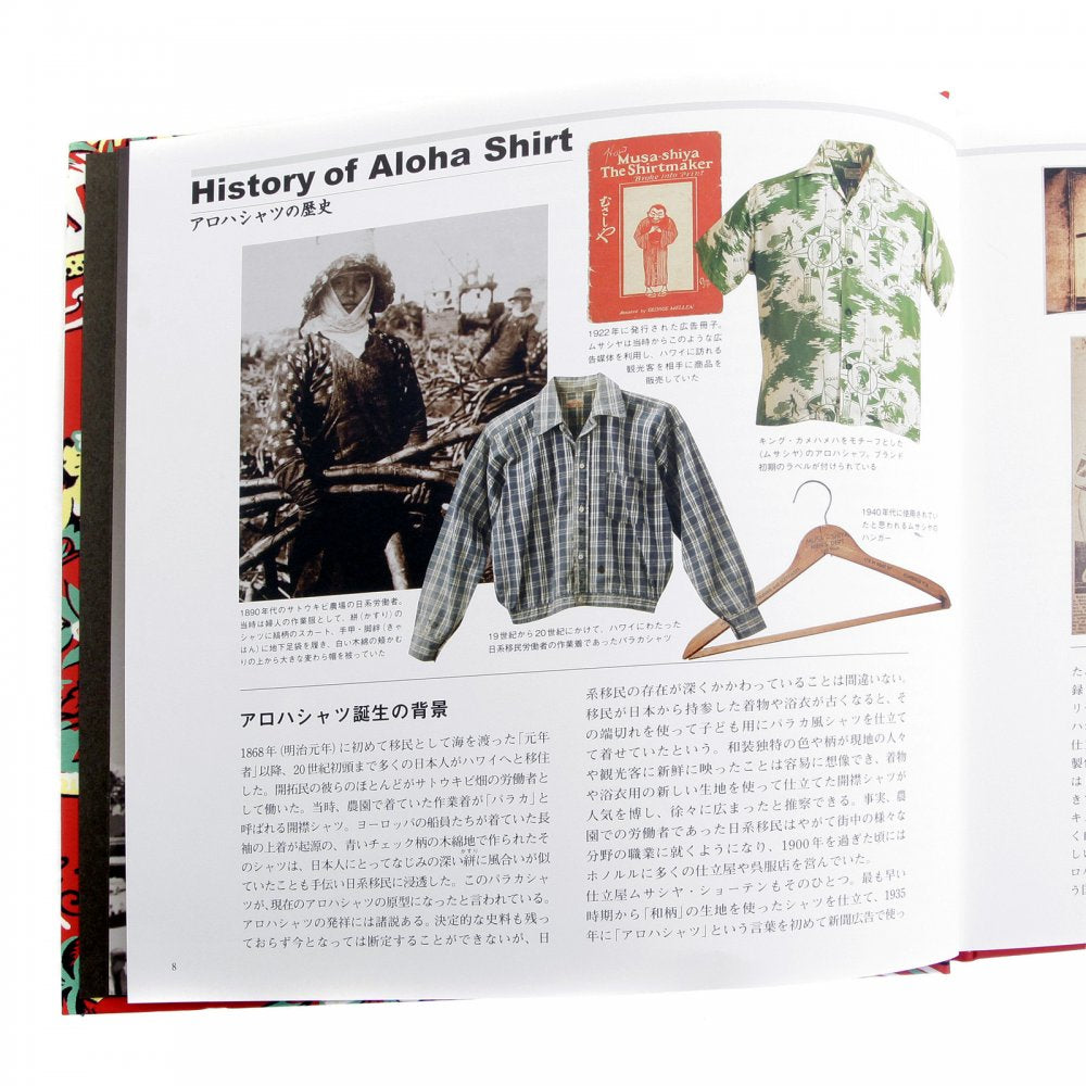 Limited Edition Hardback Aloha Project Image Book with Cover Bound in Red F/Rayon Hawaiian Shirt Fabric SS01881