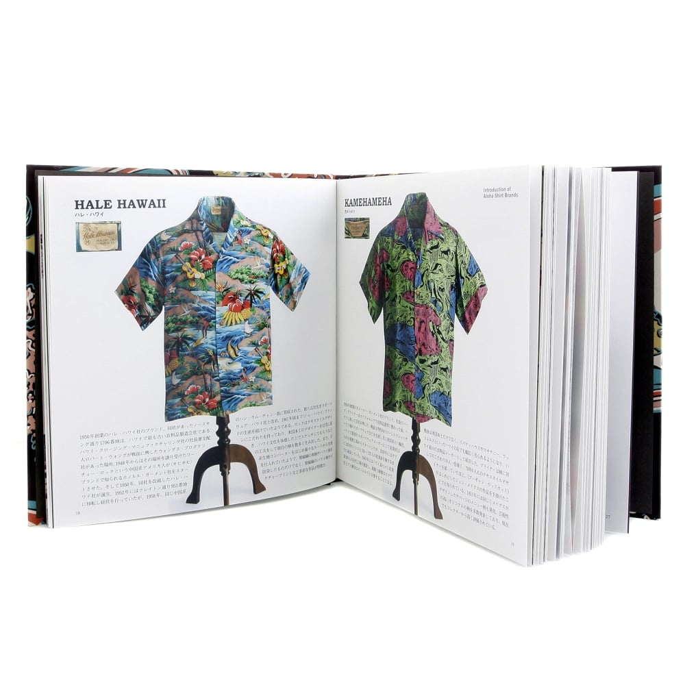 Limited Edition Hardback Aloha Project Image Book with Cover Bound in Brown F/Rayon Hawaiian Shirt Fabric SS01881