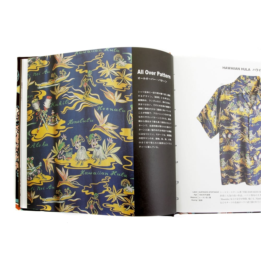 Limited Edition Hardback Aloha Project Image Book with Cover Bound in Brown F/Rayon Hawaiian Shirt Fabric SS01881